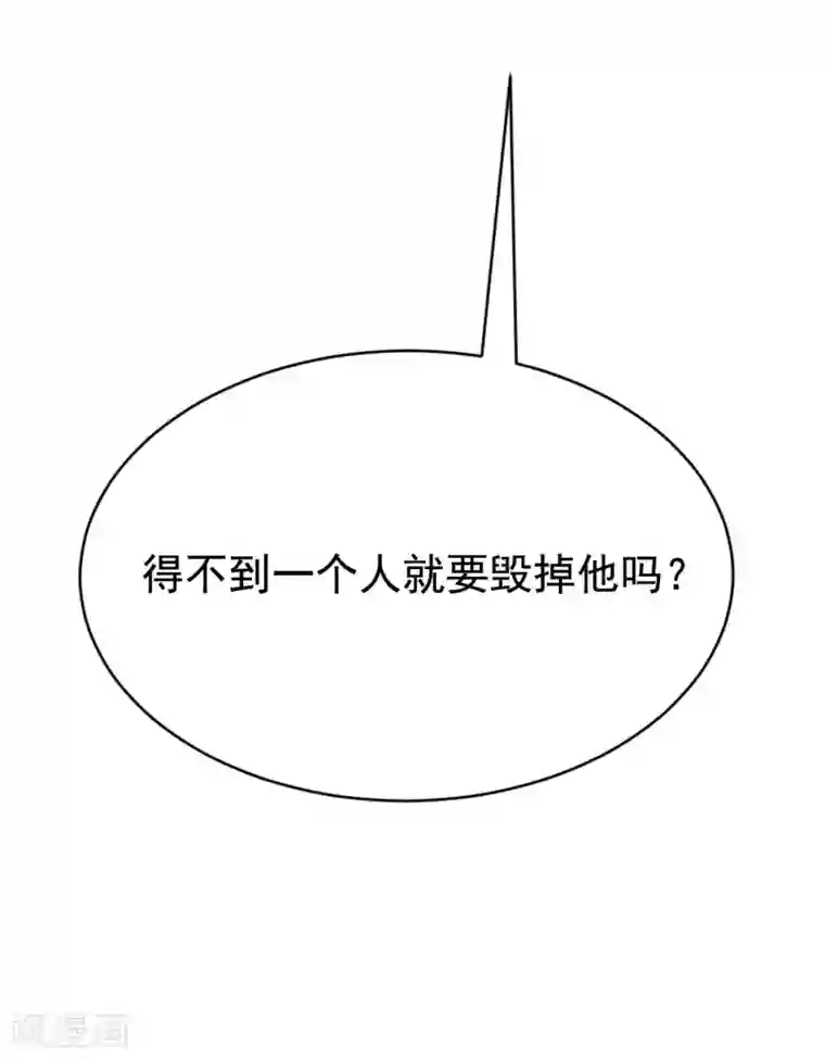 渣男总裁别想逃第143话 防火防盗防渣男