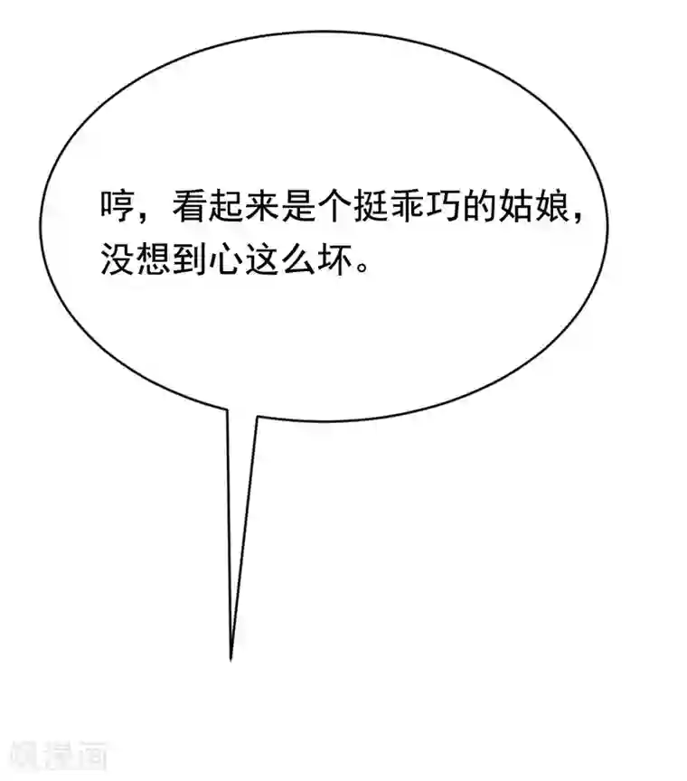 渣男总裁别想逃第143话 防火防盗防渣男