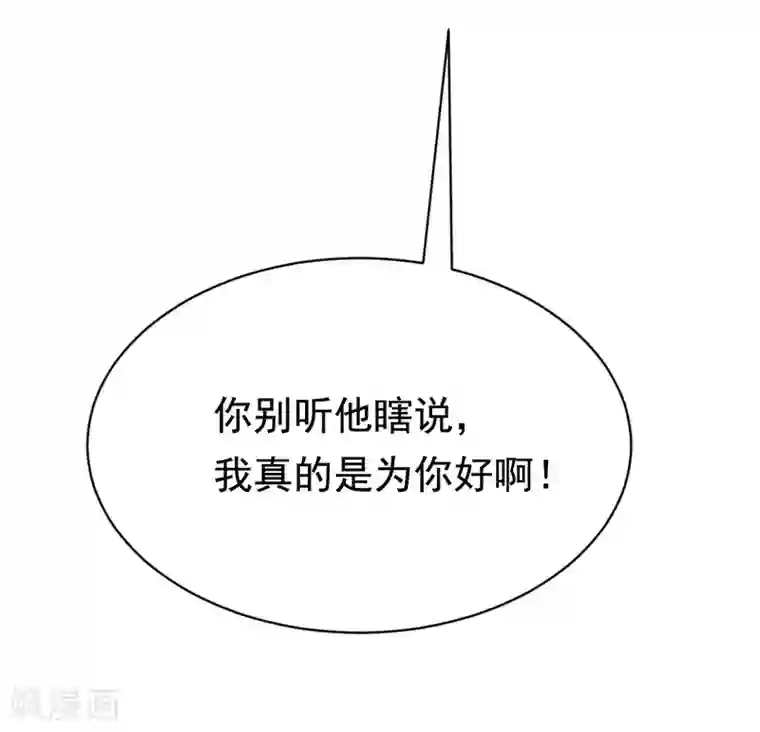 渣男总裁别想逃第143话 防火防盗防渣男