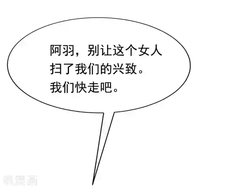 渣男总裁别想逃第143话 防火防盗防渣男