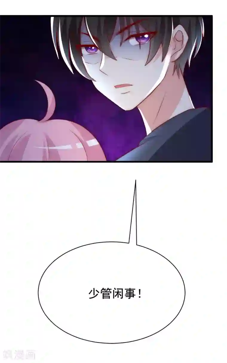 渣男总裁别想逃第143话 防火防盗防渣男