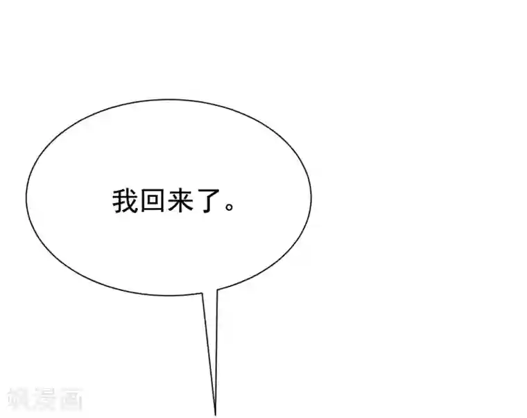 渣男总裁别想逃第143话 防火防盗防渣男