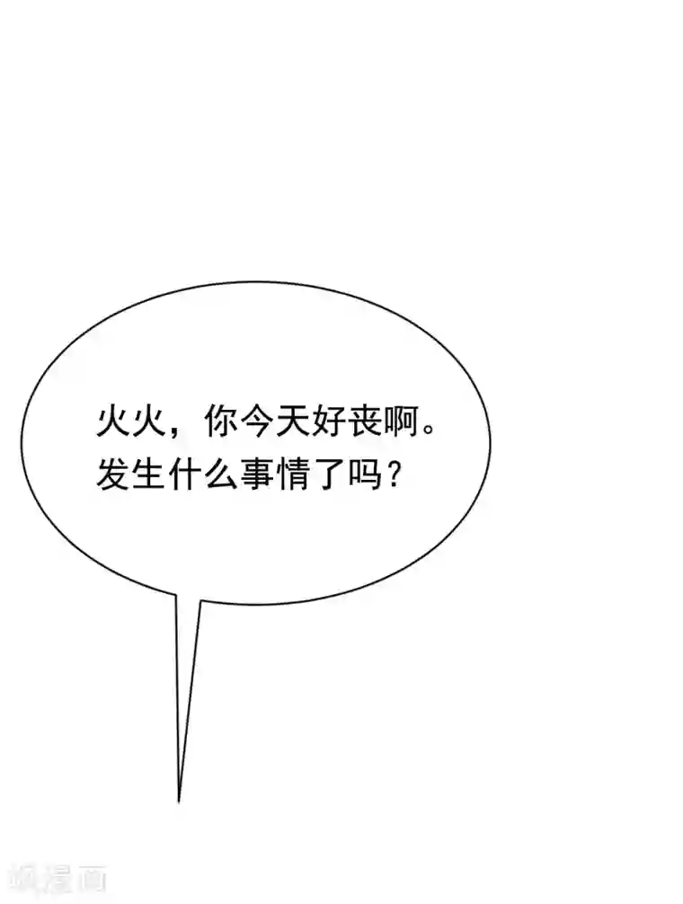 渣男总裁别想逃第143话 防火防盗防渣男