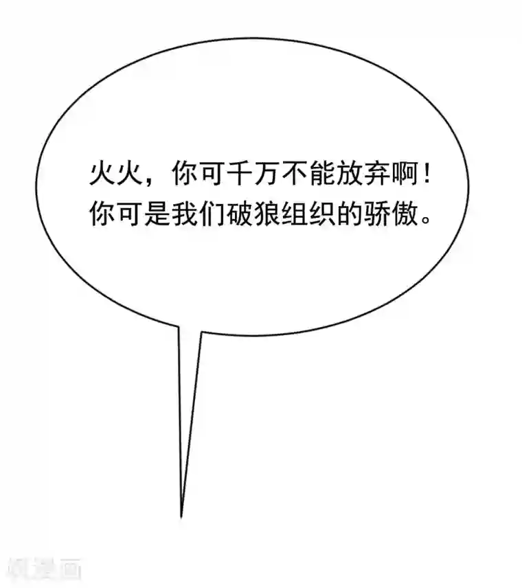 渣男总裁别想逃第143话 防火防盗防渣男