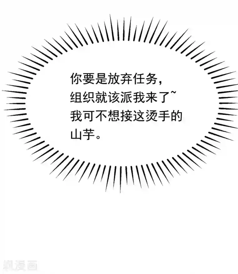 渣男总裁别想逃第143话 防火防盗防渣男