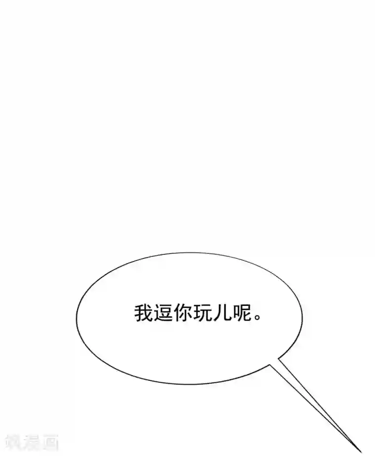 渣男总裁别想逃第143话 防火防盗防渣男