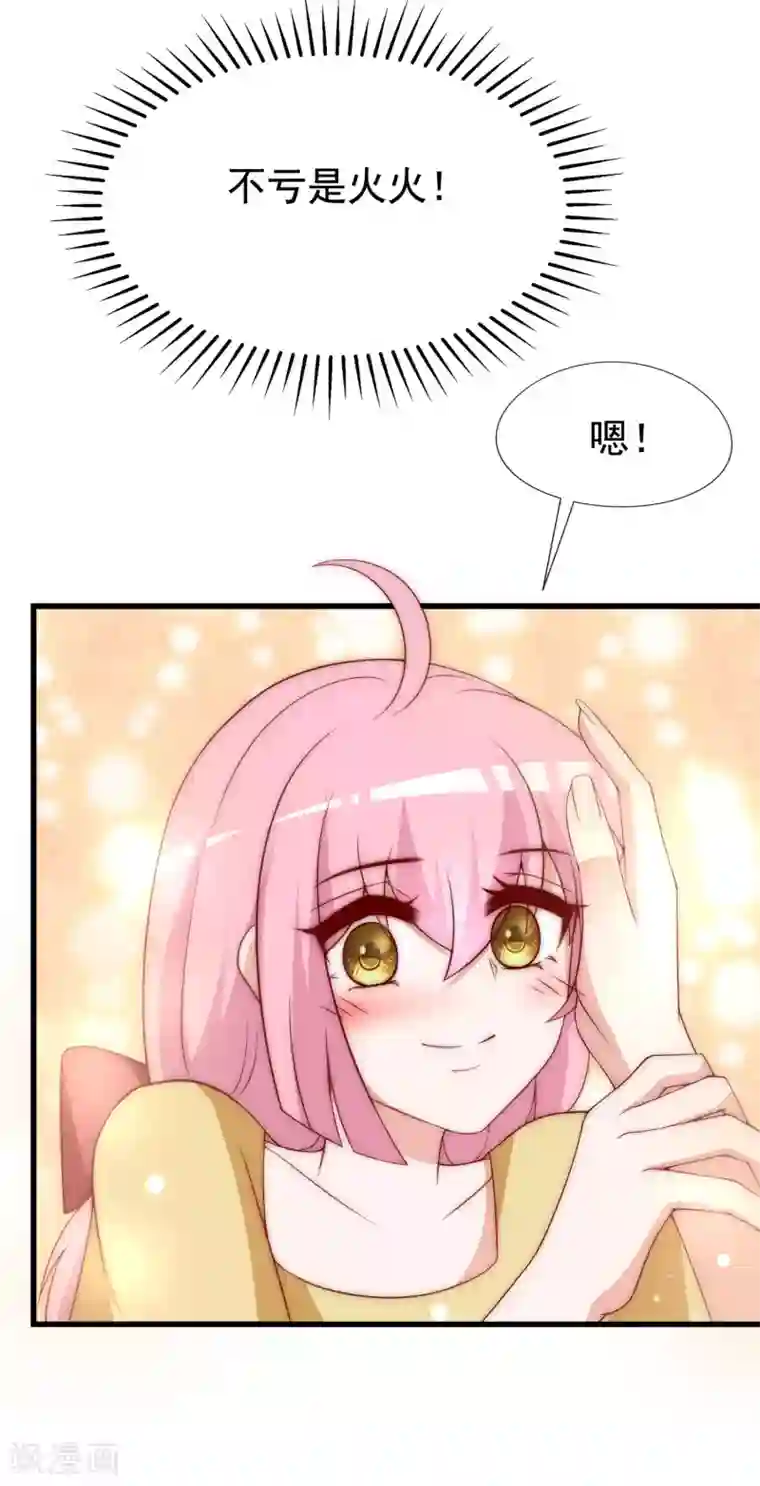 渣男总裁别想逃第143话 防火防盗防渣男