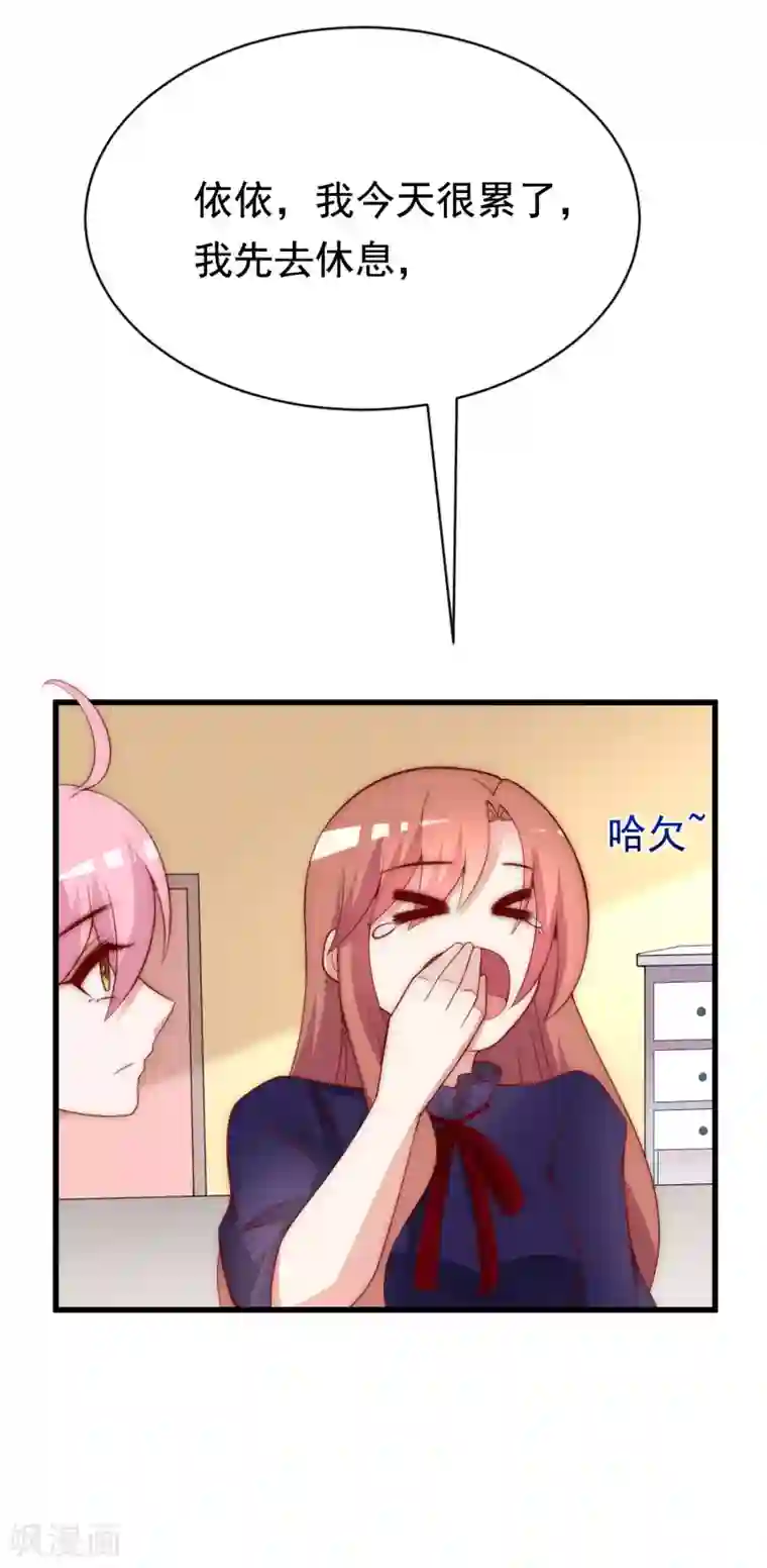 渣男总裁别想逃第143话 防火防盗防渣男