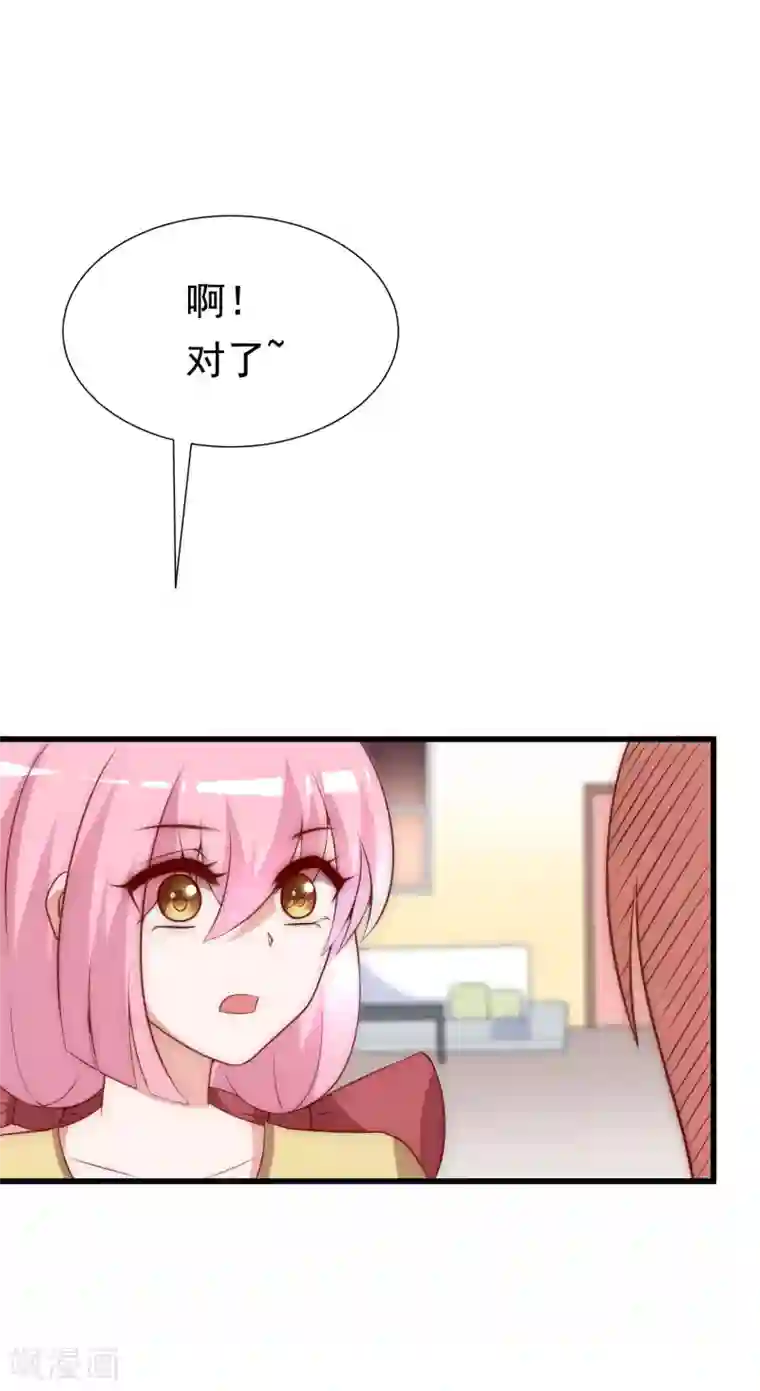 渣男总裁别想逃第143话 防火防盗防渣男