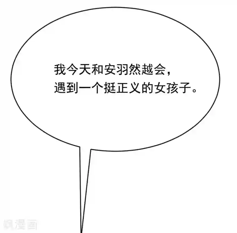 渣男总裁别想逃第143话 防火防盗防渣男