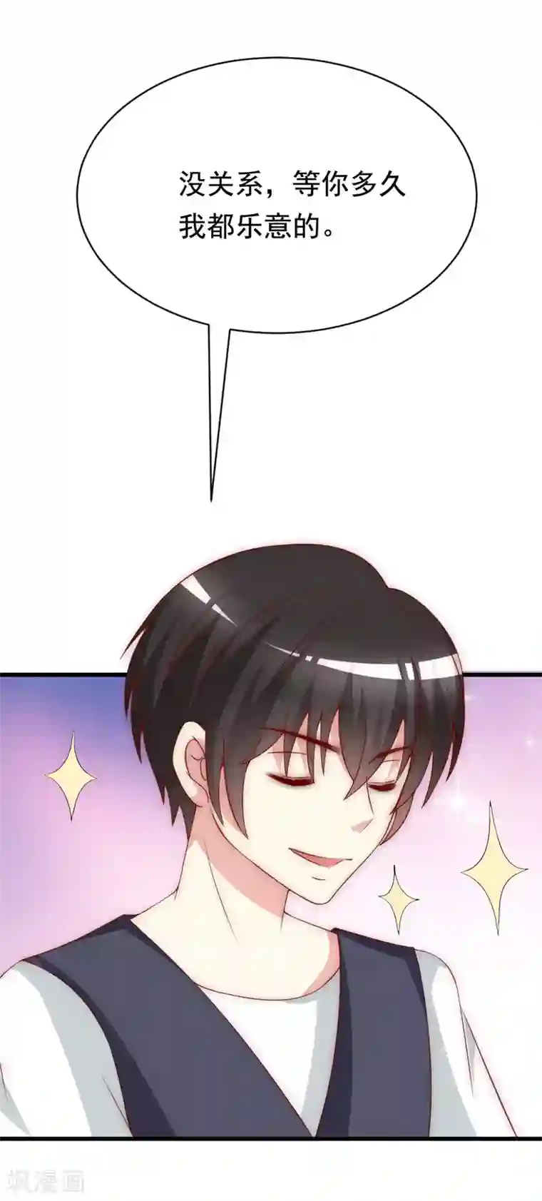 渣男总裁别想逃第143话 防火防盗防渣男