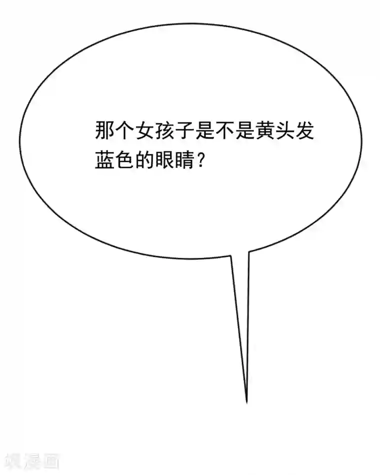 渣男总裁别想逃第143话 防火防盗防渣男