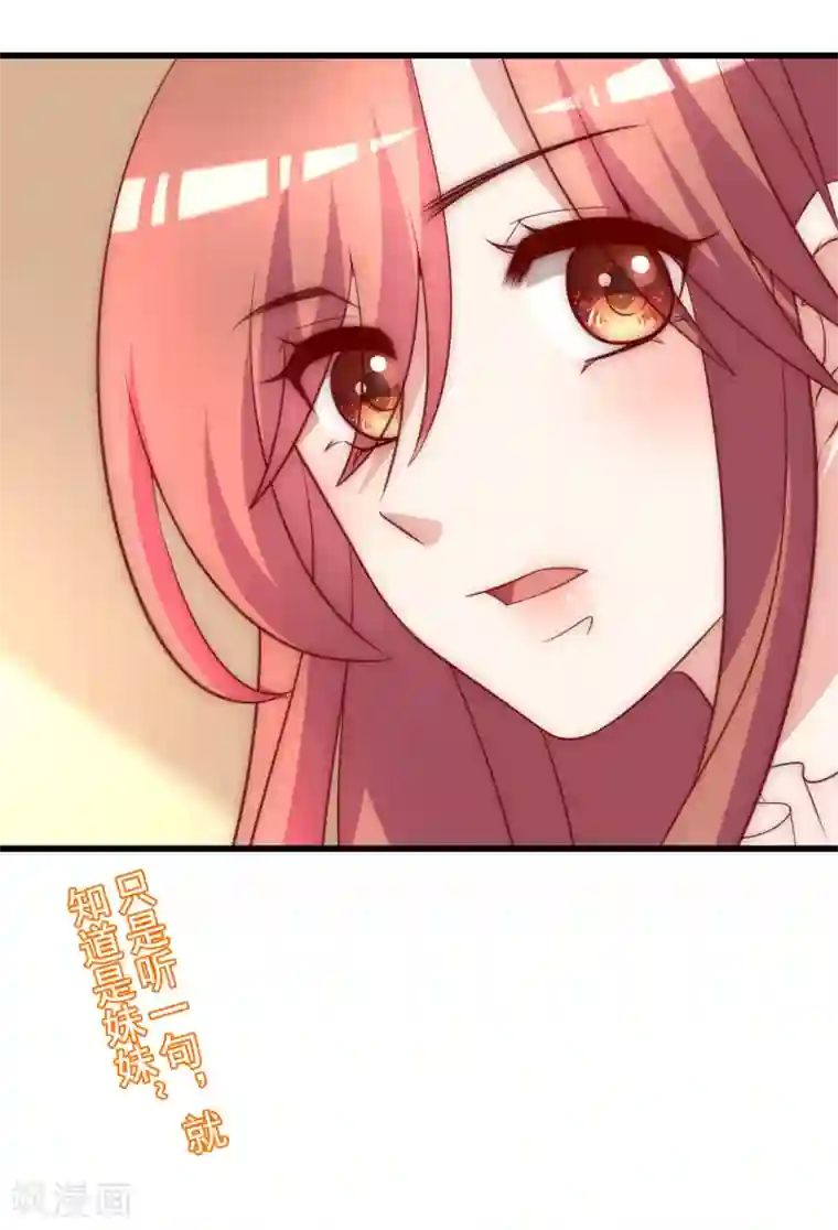 渣男总裁别想逃第143话 防火防盗防渣男