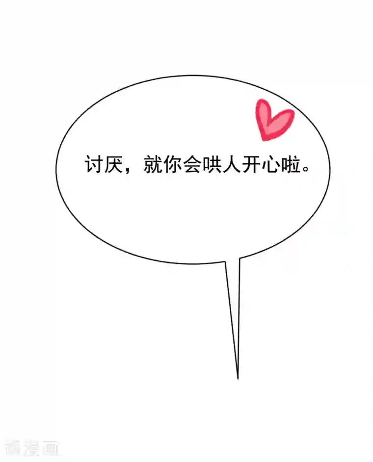 渣男总裁别想逃第143话 防火防盗防渣男