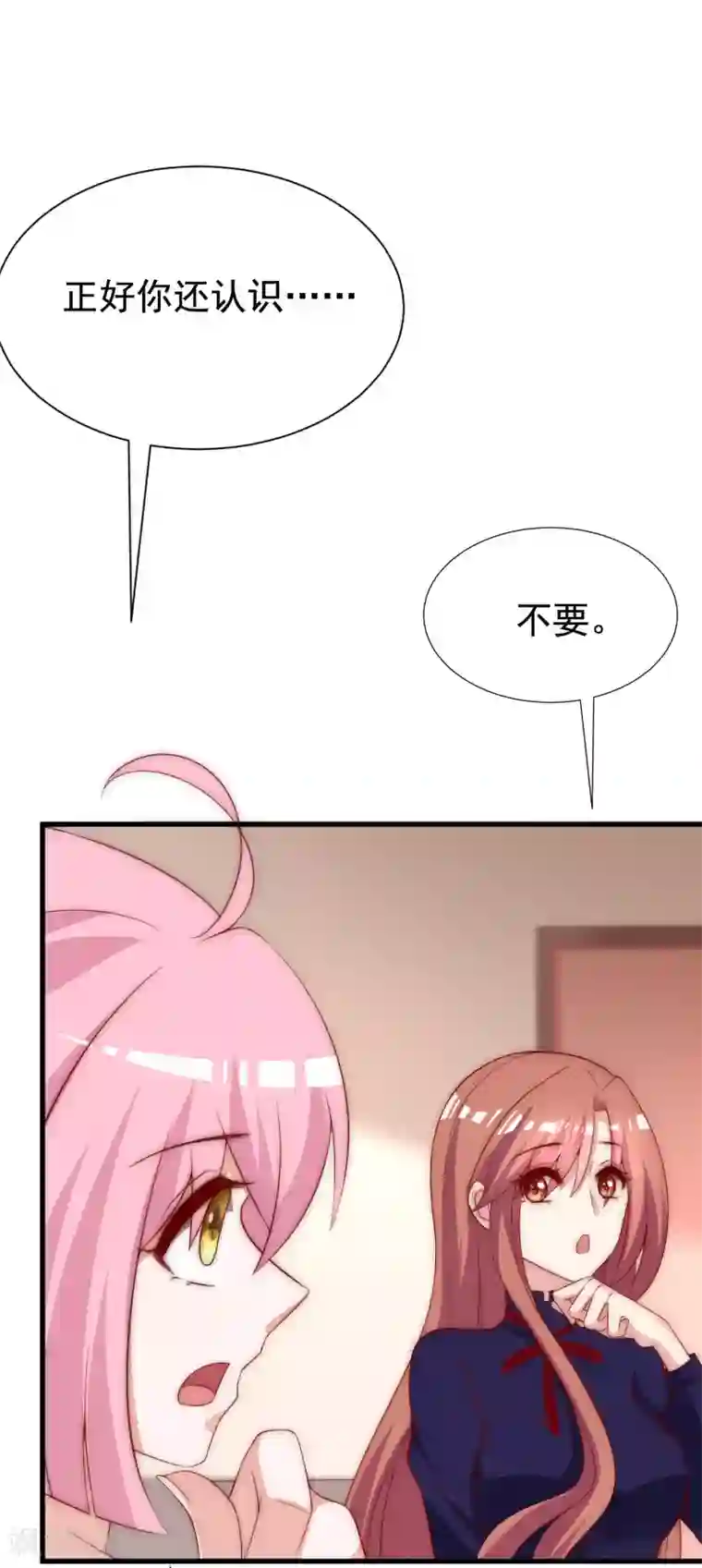 渣男总裁别想逃第144话 你是最善良的猎手