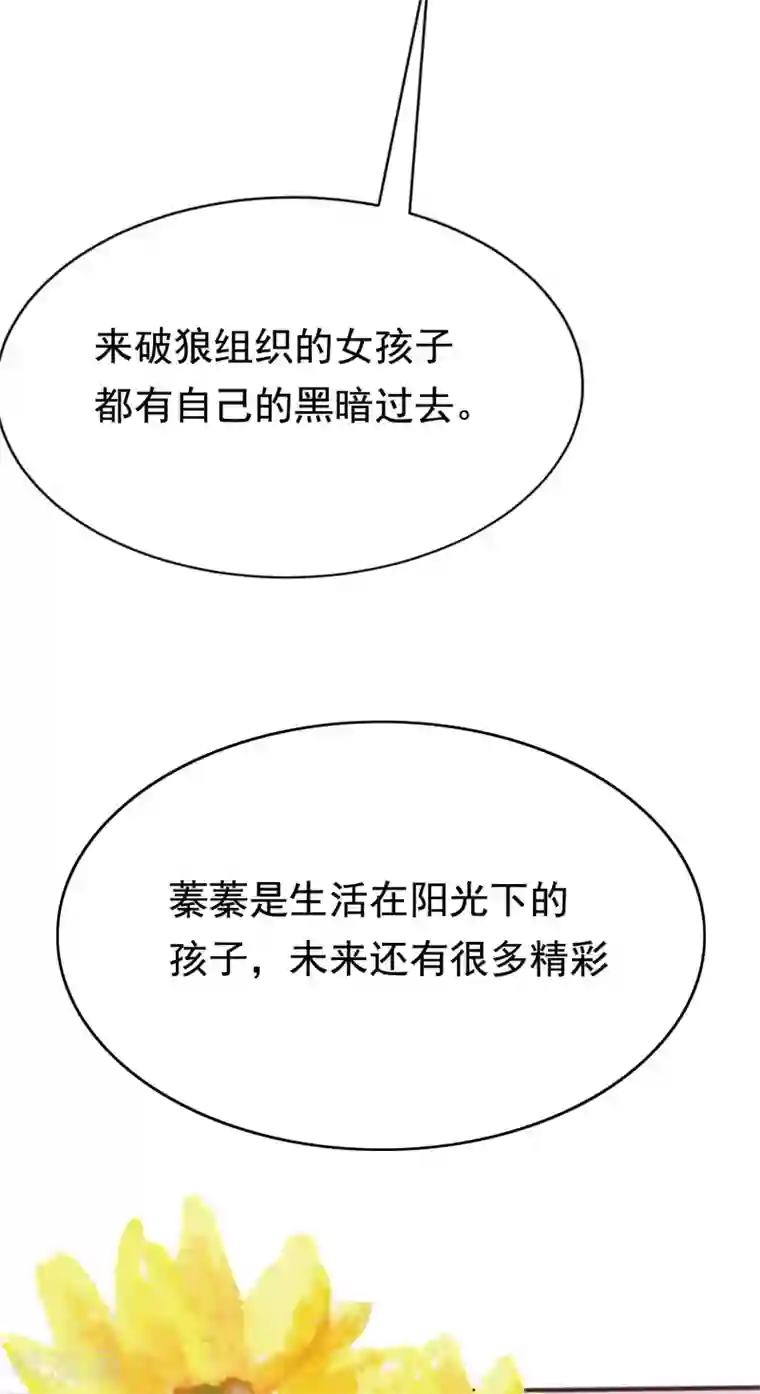 渣男总裁别想逃第144话 你是最善良的猎手