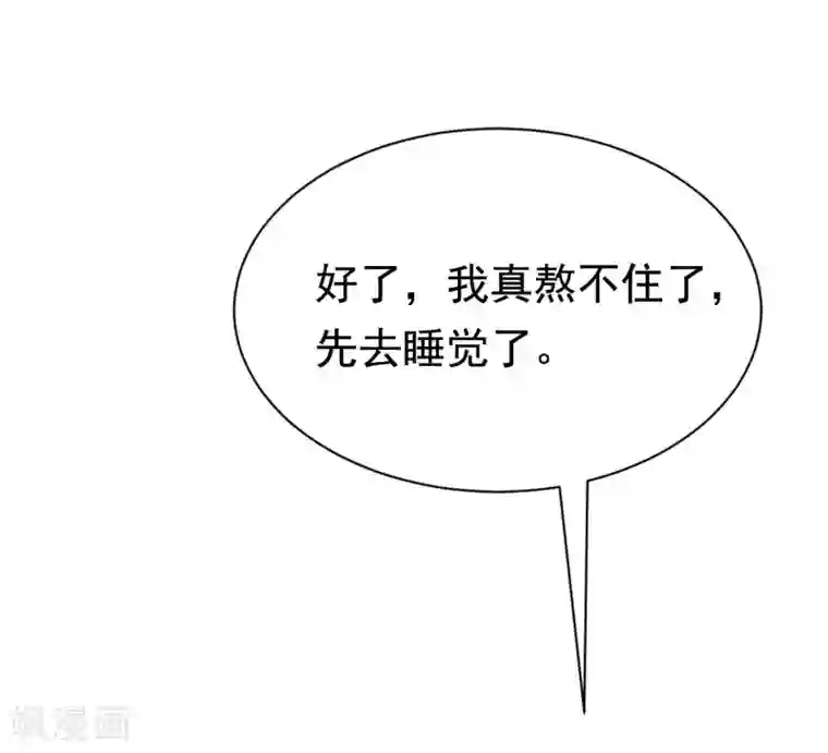 渣男总裁别想逃第144话 你是最善良的猎手