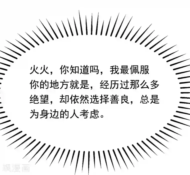 渣男总裁别想逃第144话 你是最善良的猎手