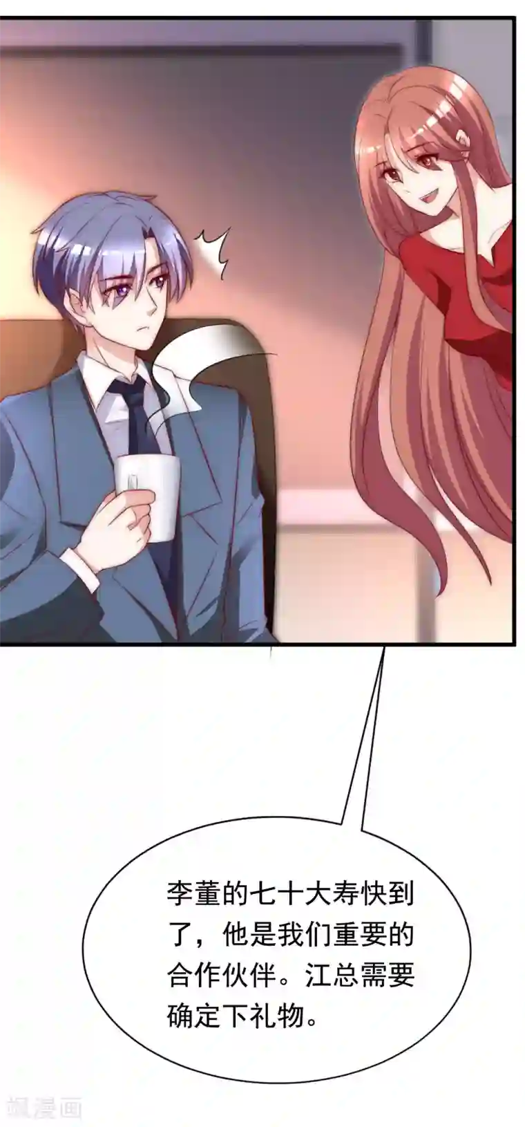 渣男总裁别想逃第144话 你是最善良的猎手