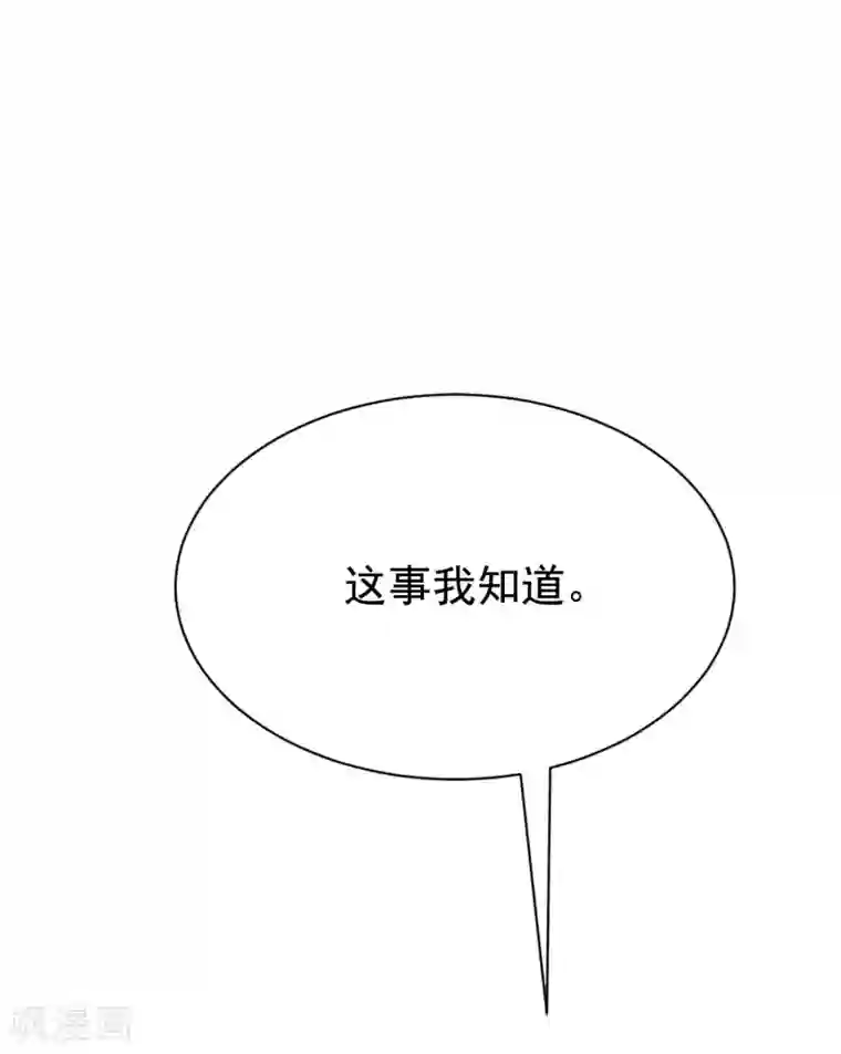 渣男总裁别想逃第144话 你是最善良的猎手