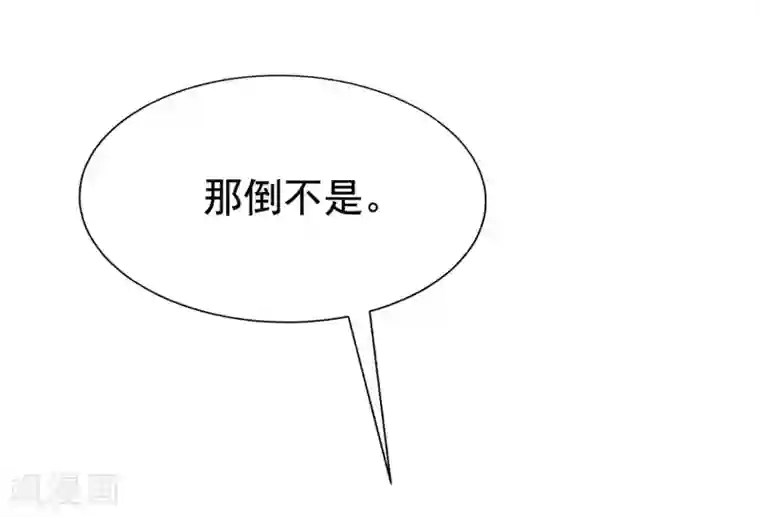 渣男总裁别想逃第144话 你是最善良的猎手