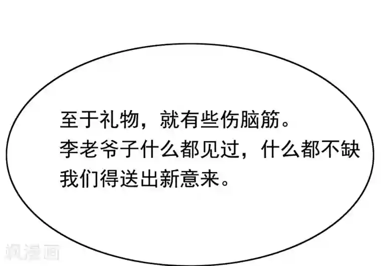 渣男总裁别想逃第144话 你是最善良的猎手