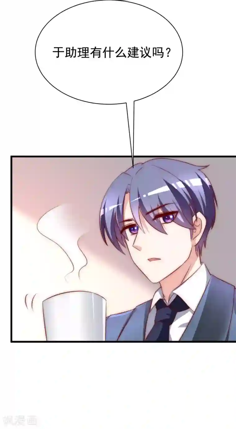 渣男总裁别想逃第144话 你是最善良的猎手