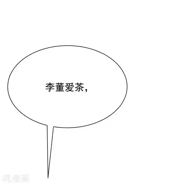 渣男总裁别想逃第144话 你是最善良的猎手