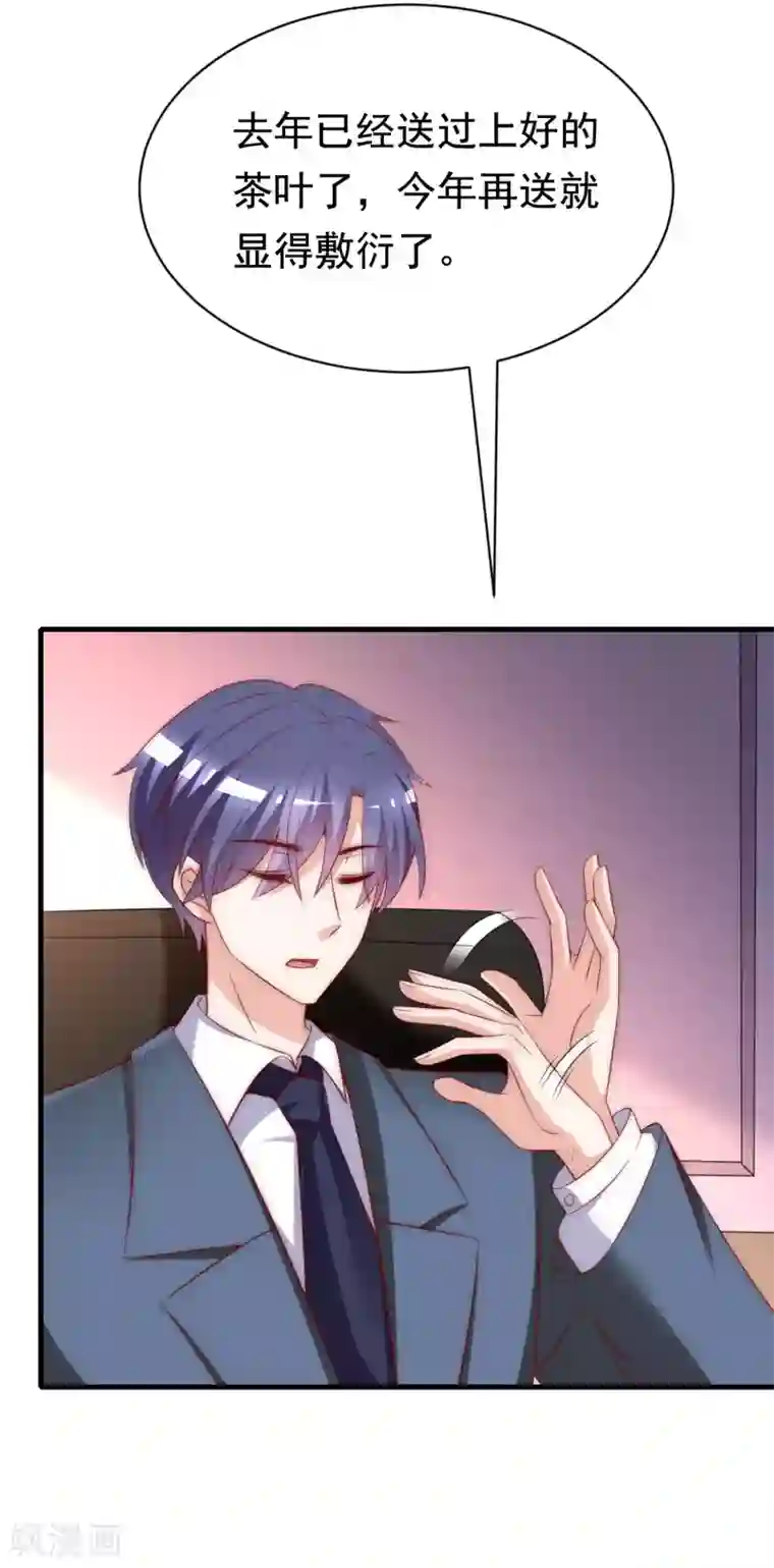 渣男总裁别想逃第144话 你是最善良的猎手