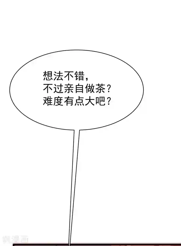 渣男总裁别想逃第144话 你是最善良的猎手