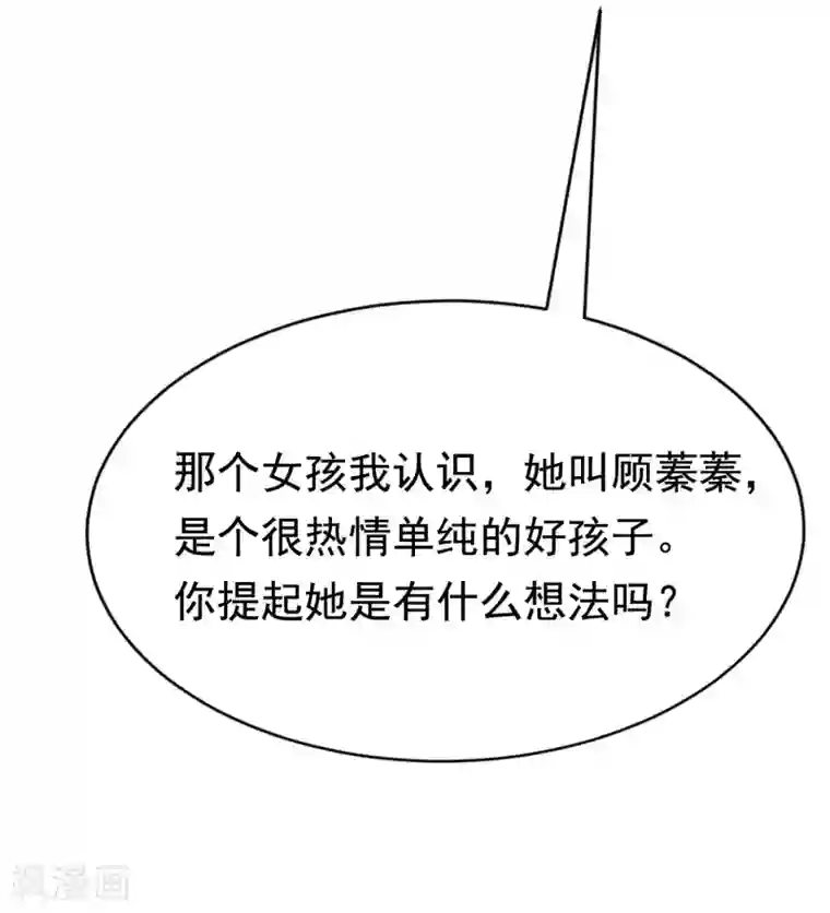 渣男总裁别想逃第144话 你是最善良的猎手