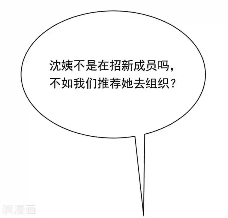 渣男总裁别想逃第144话 你是最善良的猎手