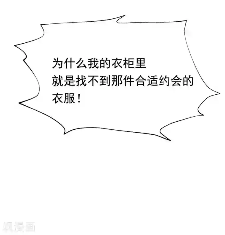 渣男总裁别想逃第145话 是采茶还是约会？！