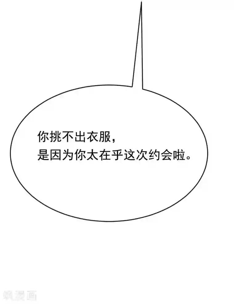 渣男总裁别想逃第145话 是采茶还是约会？！