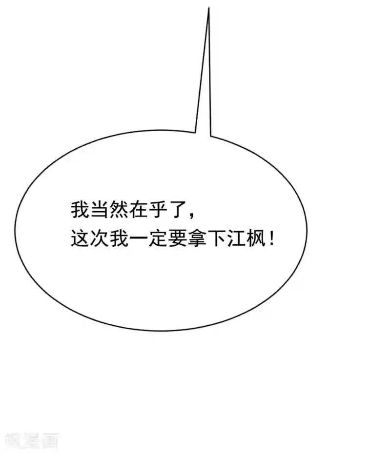 渣男总裁别想逃第145话 是采茶还是约会？！