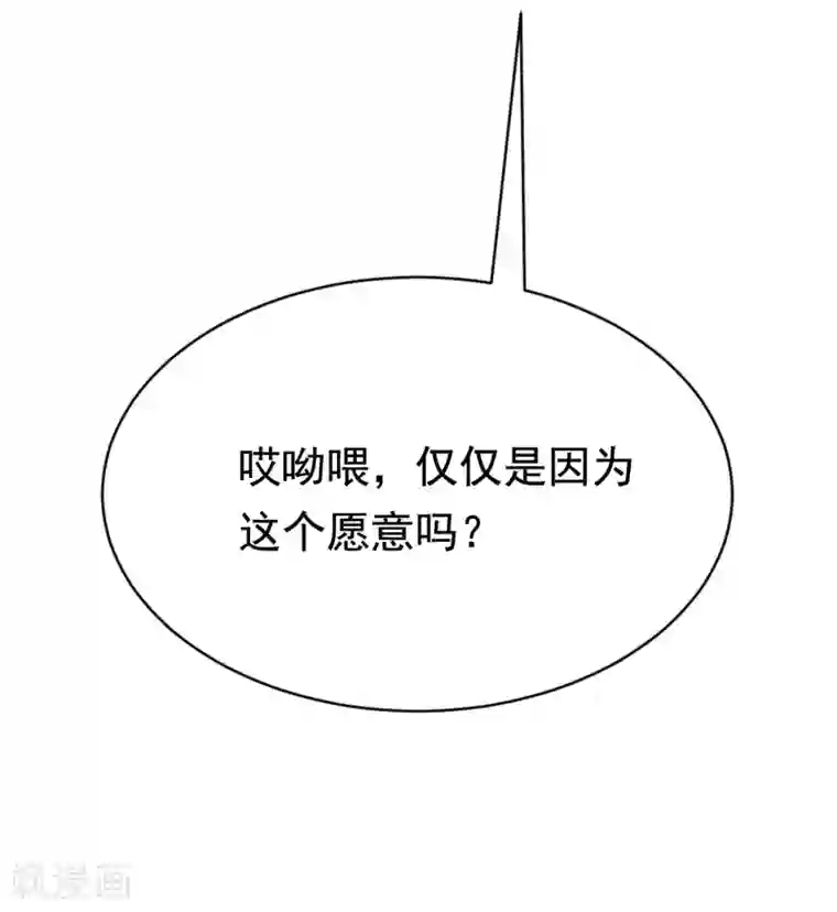 渣男总裁别想逃第145话 是采茶还是约会？！