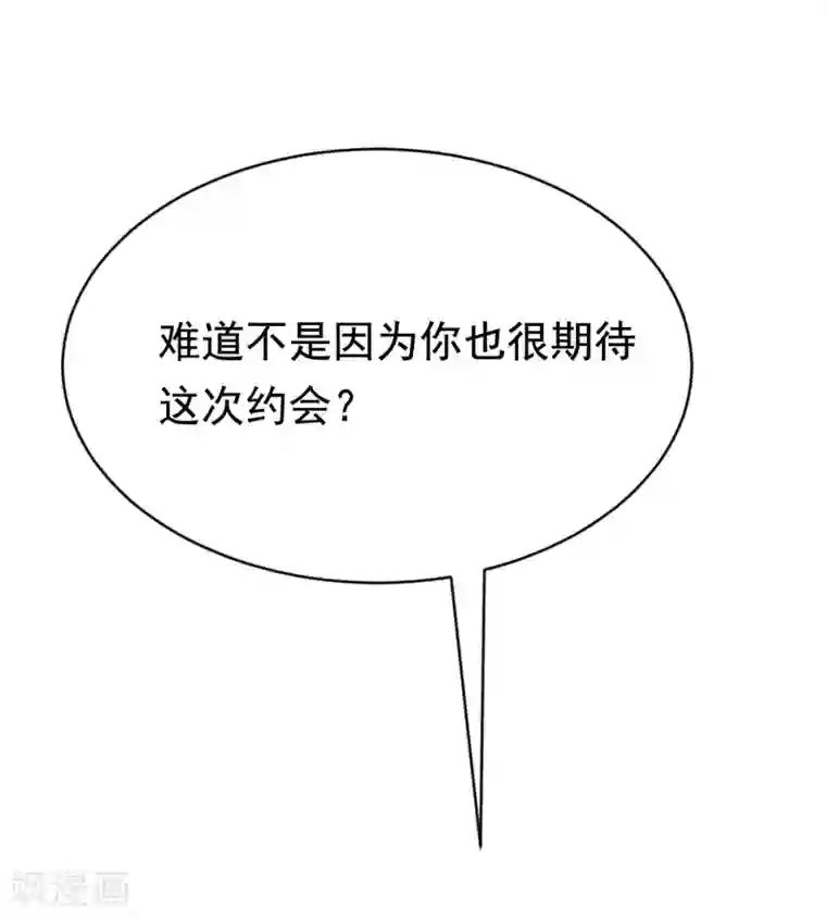 渣男总裁别想逃第145话 是采茶还是约会？！