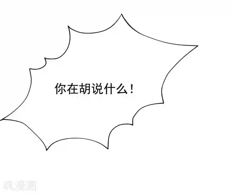 渣男总裁别想逃第145话 是采茶还是约会？！