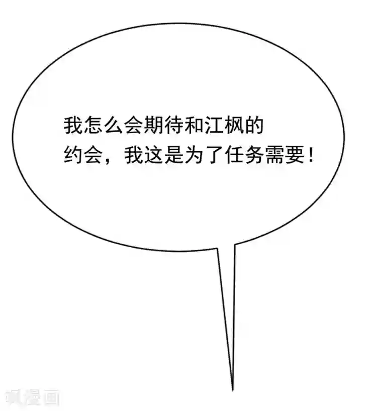 渣男总裁别想逃第145话 是采茶还是约会？！