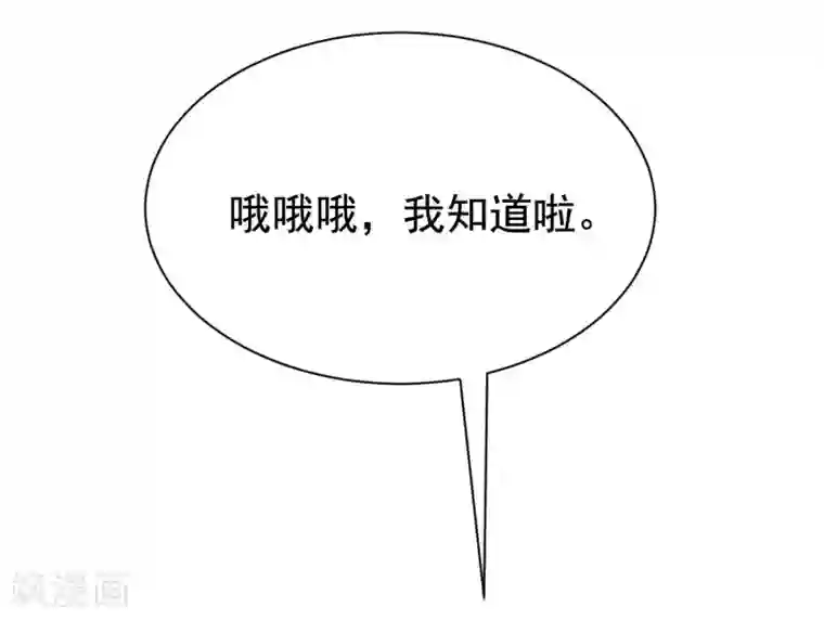 渣男总裁别想逃第145话 是采茶还是约会？！