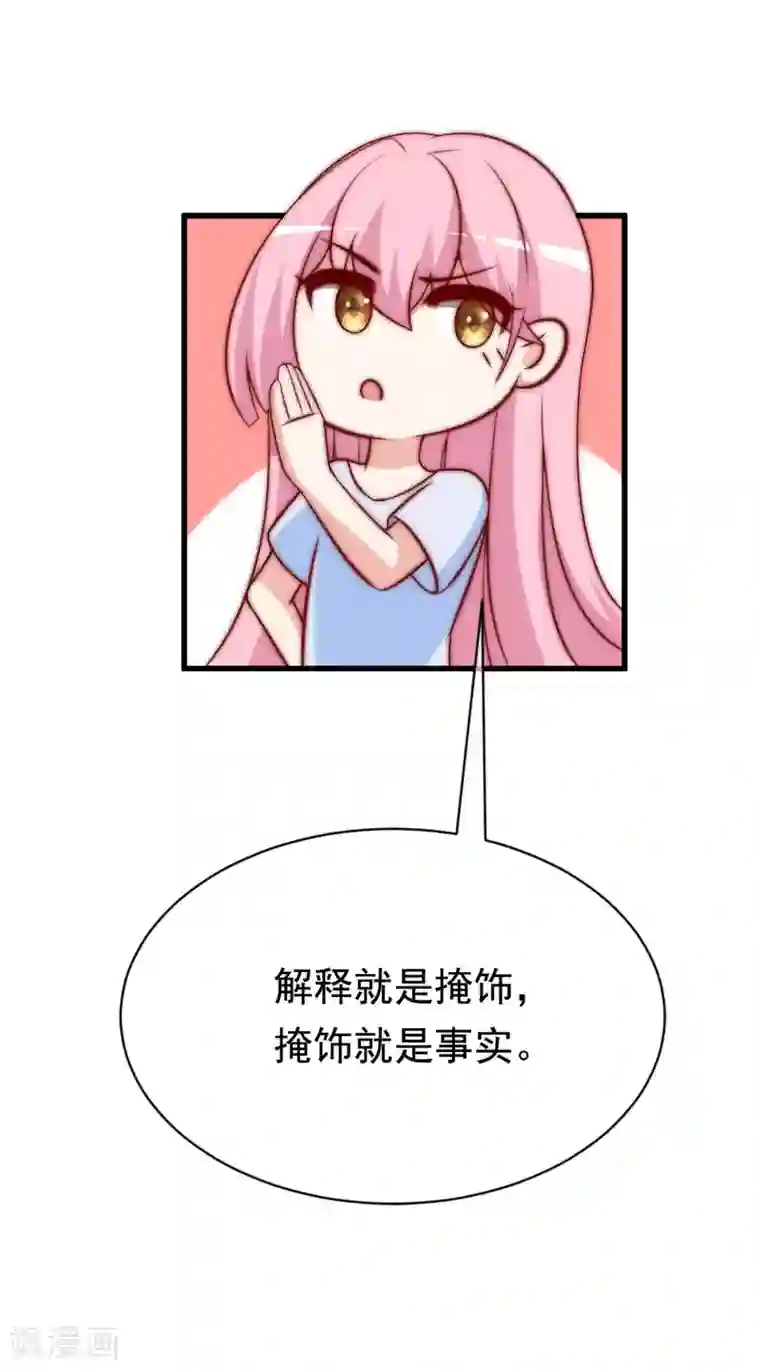 渣男总裁别想逃第145话 是采茶还是约会？！