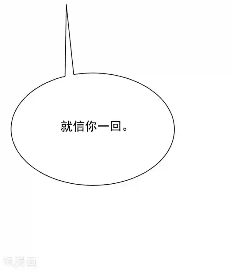 渣男总裁别想逃第145话 是采茶还是约会？！