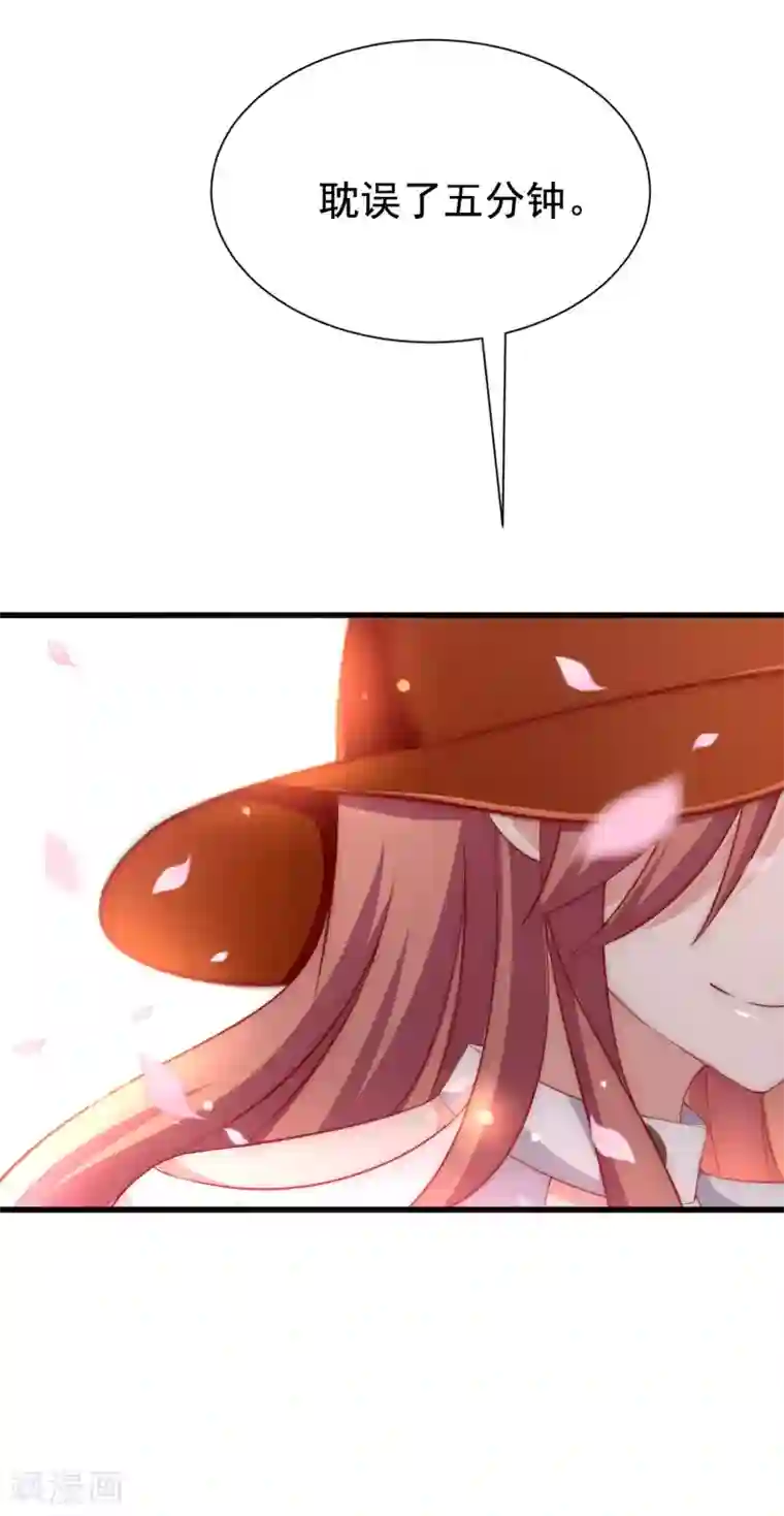 渣男总裁别想逃第145话 是采茶还是约会？！