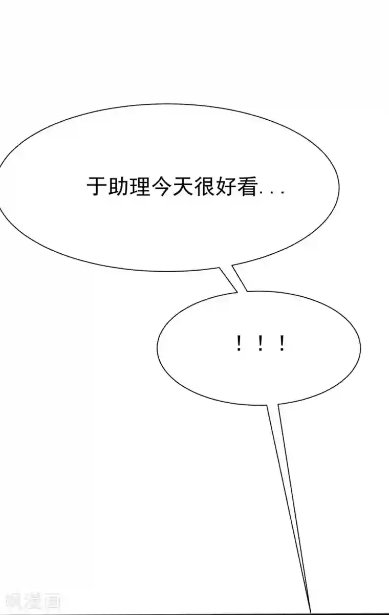 渣男总裁别想逃第145话 是采茶还是约会？！