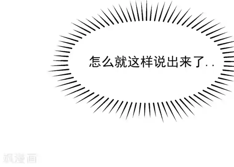 渣男总裁别想逃第145话 是采茶还是约会？！