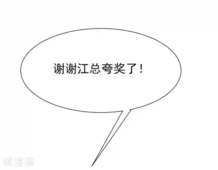 渣男总裁别想逃第145话 是采茶还是约会？！