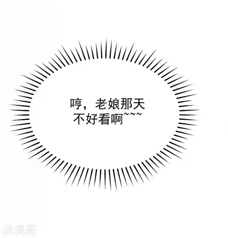 渣男总裁别想逃第145话 是采茶还是约会？！