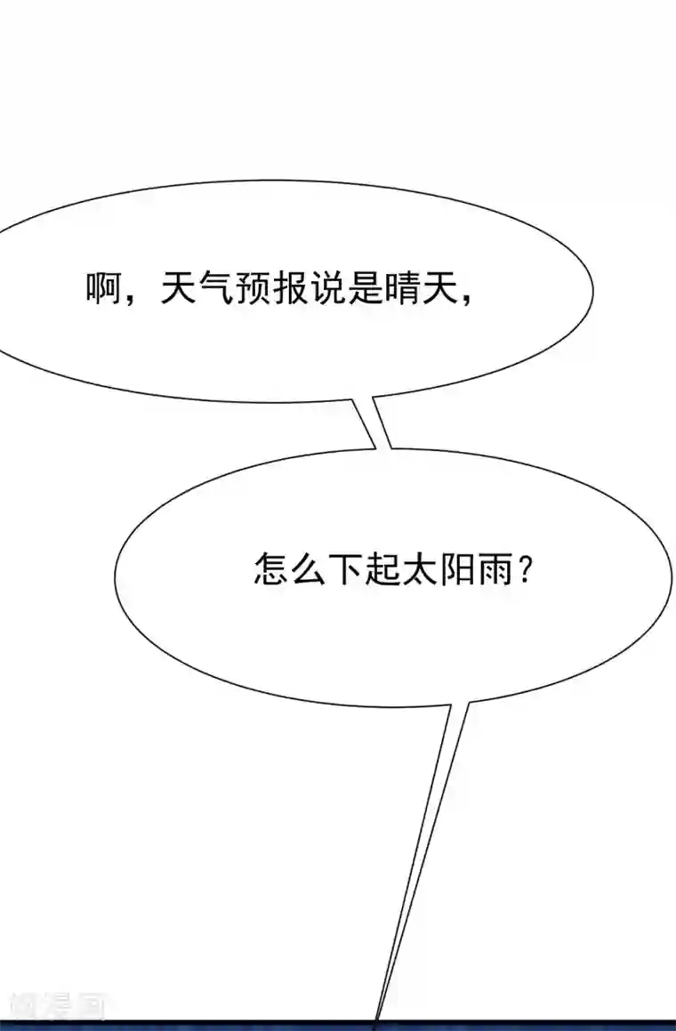 渣男总裁别想逃第145话 是采茶还是约会？！