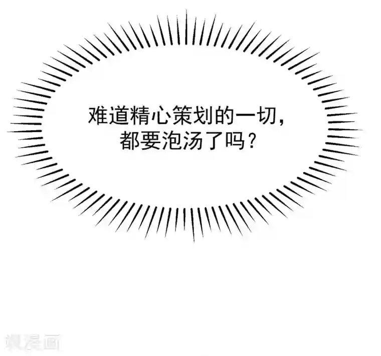 渣男总裁别想逃第145话 是采茶还是约会？！