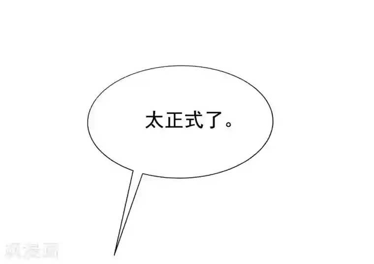 渣男总裁别想逃第145话 是采茶还是约会？！